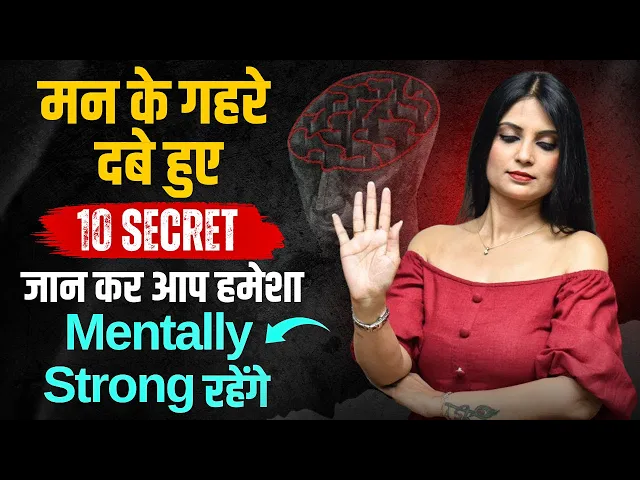 Mentally Strong Kaise Bane l Khud Ko Mentally Strong Kaise Banaye l Dr Kashika Jain