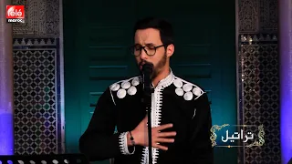 تراتيل   الفنان ياسين لشهب   خير البرية دندنها