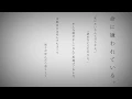 Download Lagu Hated by Life Itself / Soraru【Tried to Sing】