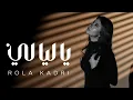 Lagu Rola Kadri - Ya Layali [Official Music Video] (2025) / رولا قادري -  يا ليالي