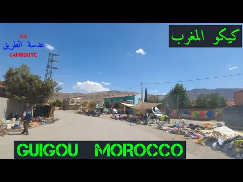 Download MP3 جولة في مدينة كيكو المغرب | GUIGOU MOROCCO