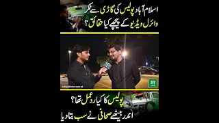 Islamabad Police Ki Gari Se Takkar, Viral Video Ke Peechay Kya Haqaiq? Sahafi Ne Sab Bata Diya