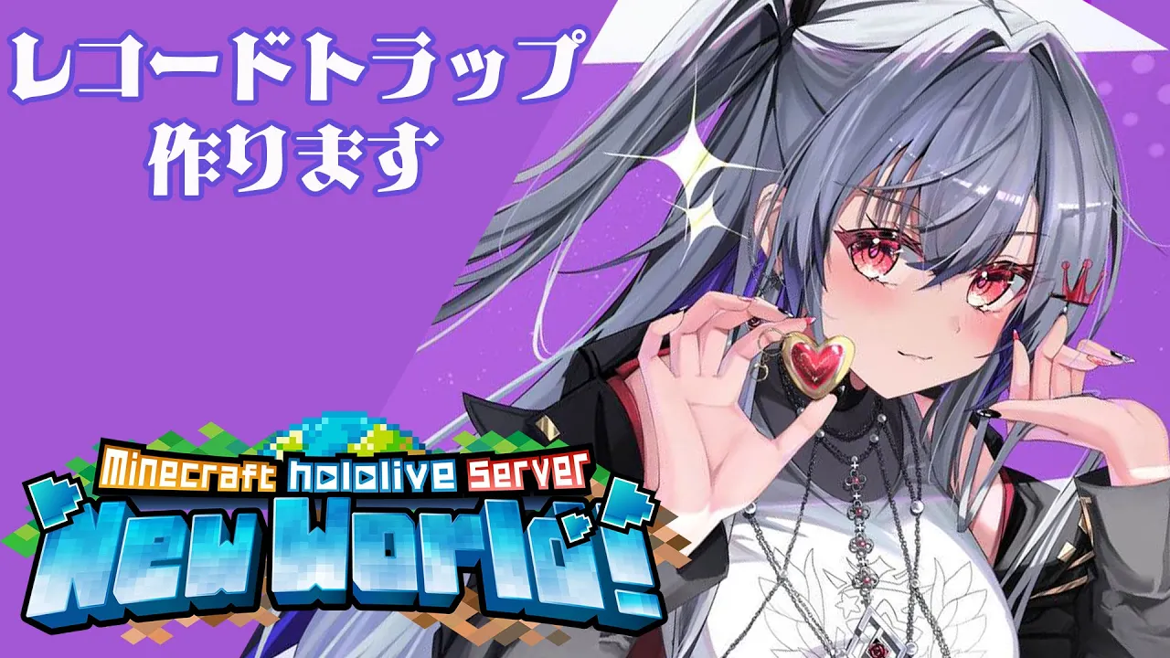 【 Minecraft 】レコードトラップを作りたいのです！！#16【ホロライブ DEV IS 響咲リオナ】