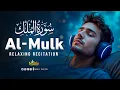 Lagu Surah Al Mulk سورة الملك | Tranquil Quran Flow for Inner Peace \u0026 Heart Soothing | Noble Reciters