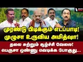 Download Lagu PHONE போட்ட அமித்ஷா! உடனே ஓடிய செங்கோட்டையன்! பின்னணி உடைக்கும் SPL | SP Lakshmanan Interview | BJP
