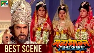 Download भीष्म ने क्यों किया अम्बा, अम्बिका और अम्बालिका का स्वयंवर - Mahabharat (महाभारत) Best Scene MP3