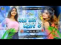 Download Lagu Chalte Chalte #Old #Hindi #Dj_Song Kya Yahi Pyar Hai (Jhankar) Hard Bass Toing Mix By Dj Bipin Babu