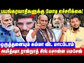 கர்ஜித்த மோடி - அச்சத்தில் பயங்கரவாதிகள் | Modi Speech in Bhutan | Delhi Blasts | Warning! Amit Shah