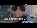 Download Lagu 周興哲 至少我還記得(Official Video Karaoke)