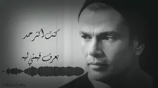                            عمرو دياب   أول كل حاجة دندنها