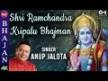 Download Lagu Shri Ramchandra Kripalu Bhajman | Anup Jalota | Shri Ram Bhajan | Shri Ram Navami Song