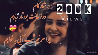 آهنگ قدیمی عاشقانه استاد شادگم دو زلفانت بود تار ربابم  آهنگ قدیمی عاشقانه استاد شادگم دو زلفانت بود تار ربابم