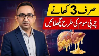 Top 3 Foods That Fix Insulin Resistance & Fatty Liver (Doctors Won’t Tell You This)
