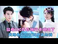 Download Lagu [MULTI SUB]彭丹丹×阿尔迪×舒展✨《狂瘦200斤后银行卡爆满了》🎐被男友背叛的胖女孩重生了！这次她还带着神启系统变绝世美人？#精彩大陆短剧