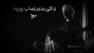 احمد شيبة يوم ما هفتح الدفاتر حالات واتس 