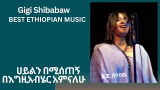 best ethiopian music gigi shibabaw