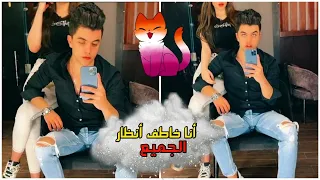 أنا خاطف أنظار الجميع 