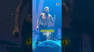 أغنى مغني روك يعيش كالمتشرد 