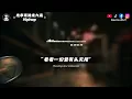 忠孝東路走九遍(Hiphop)/ Haohao |原唱：動力火車｜『我從日走到夜 心從灰跳到黑我多想跳上車子離開傷心的台北』