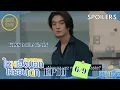 Download Lagu MY Stubborn EP 10 | PREVIEW #boatoat #yoonpsn #mystubborn #thaibl #mflowentertainment #blseries #bl