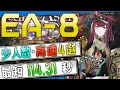 Download Lagu 【EA-8】少人数・高速4選(3～4OP Fast Clear Trust Farm)(挽歌が灰に還る時/When Elegies Are Ashes)【アークナイツ/明日方舟/Arknights】