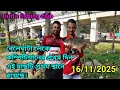 Beliaghata lake fishing competition 1st day result.  #Dutta fishing club #fish #fishing technique 