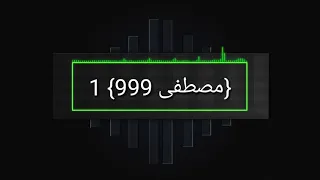 مصطفى 999 جبل اني ومن يطك بركاني مع فلم اكشن 