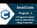 C Program even or odd without using Arithmetic Operator
