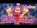 Download Lagu Masha and the Bear 2022 🥳🐉Never-ending Holiday 🥳🐉 Best episodes cartoon collection 🎬