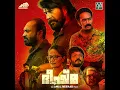 Be Notorious (Title Track) - Hamsika Iyer & Yogi B