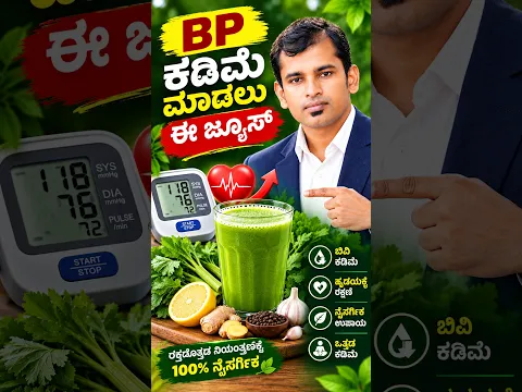 Lower Your Blood Pressure In Minutes Naturally ✨ #wellness #bp #naturalcure