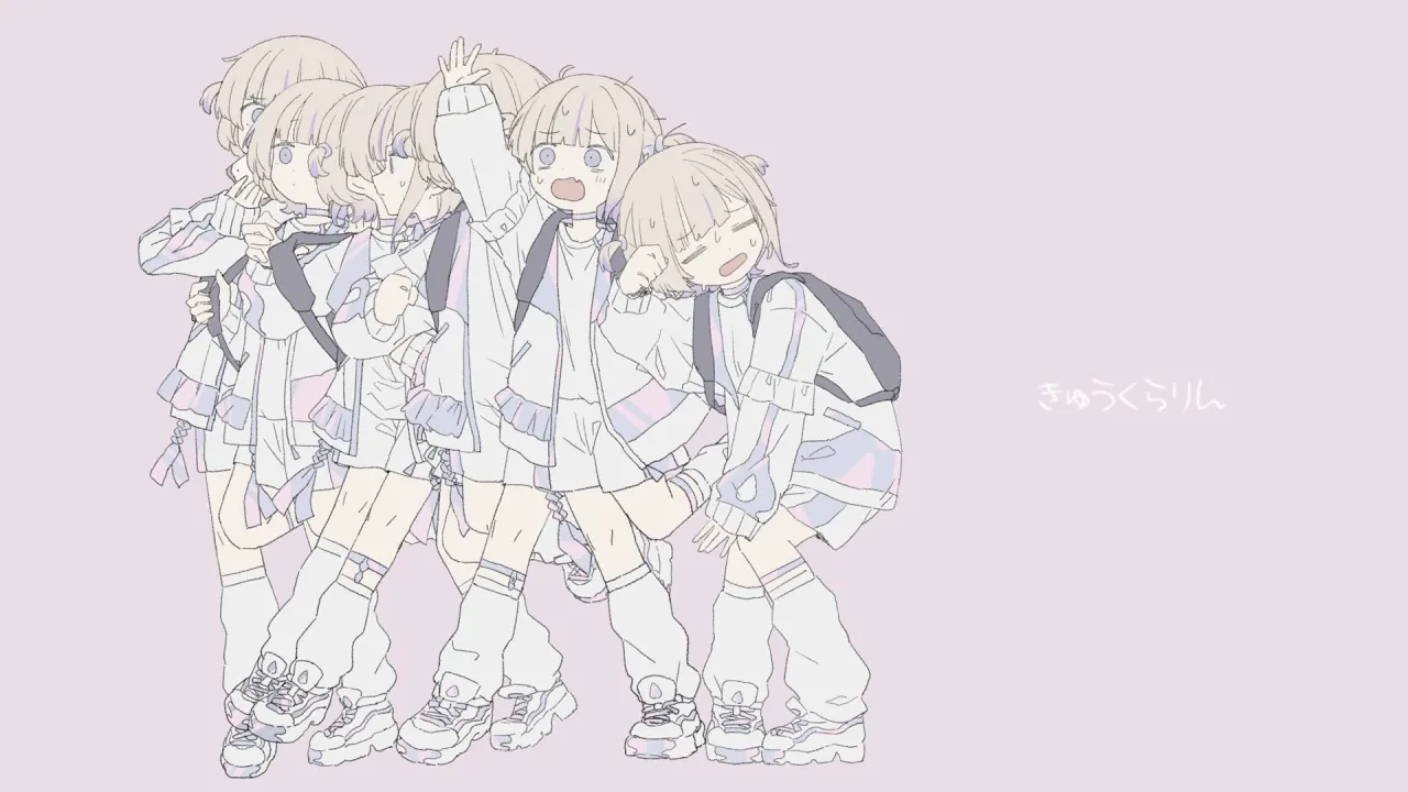 きゅうくらりん