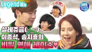legend 1 runningman with