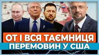 ⚡You can go crazy! Putin wants to divide Ukraine with Trump's hands. What are Trump's security gu...