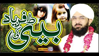 hazrat dahiya kalbi ka waqia new bayan 2021 by hafiz imran aasi official 1 25 11 2021