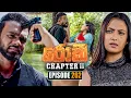 Download Lagu Rocky (රොකී) Chapter II | Episode 262 | 19th August 2025 | Sirasa TV