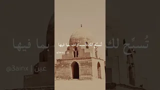 ابتهال تسبح لك الأرض بما حوت  للشيخ  نصر الدين طوبار  عليه رحمة الله   دندنها