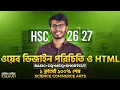 Web Design HTML Basic CQ MCQ - HSC ICT