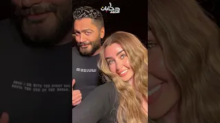 رد فعل تامر حسني مع هنا الزاهد لحظة وقوعها 