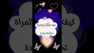 معلومات متعة وتشويق للمتزوجين اكسبلور الجزائر 