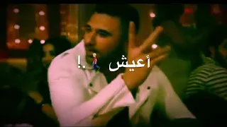 حالة واتس عصام صاصا ظابط الدماغ بجوب مع كاسين حالات واتس 2022 