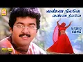 Download Lagu வண்ண நிலவே வண்ண நிலவே Vannanilavae - HD Video Song |  Ninaithen Vandhai | Vijay | Rambha | Deva