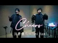 Lagu Tani Yuuki×川崎鷹也  - Cheers 【コラボ】