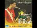 Download Lagu #ရှမ်းစကားလေးနဲ့နှုတ်ဆက်ကြမယ်#စိုင်းဆိုင်မောဝ် တတ်း#ၶုၼ်သူင်ထုင်ႉႁႅတ်ႈ