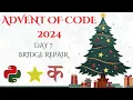 Advent of code 2024 Day 7 Bridge Repair