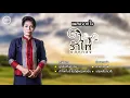#ฮิตสิบล้าน เพลงจากใจ รำไพ แสงทอง - รวมเพลงฮิตแม่รำไพ ตั้งแต่เพลงแรกถึงเพลงล่าสุด
