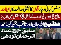 5 Islamabad High Court judges boycott Constitutional Court || Ex judge confronts const court judges 