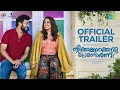 Ntikkakkakkoru Premandaarnnu - Official Trailer | Sharafudheen | Bhavana | Adhil