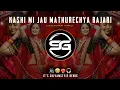 Download Lagu KASHI MI JAU MATHURECHYA BAJARI || PRIVET HOUSE MIX || DJ AADI FROM NAGAR || UNRELEASED TRACK HOUSE