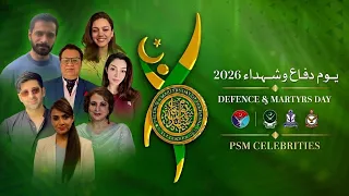 Hum | منز ل پاکستان ہمManzil Pakistan Kerein | Celebrity PSMs | ISPR#HumManzilPakistanKerein
